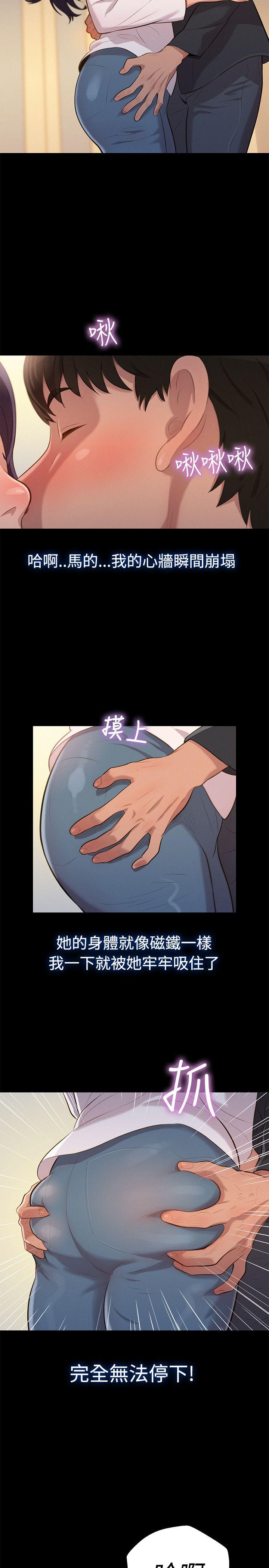 [Manhwa] Unruly driving training class Incest, mature woman, big breasts, incompetent#[23P]-8