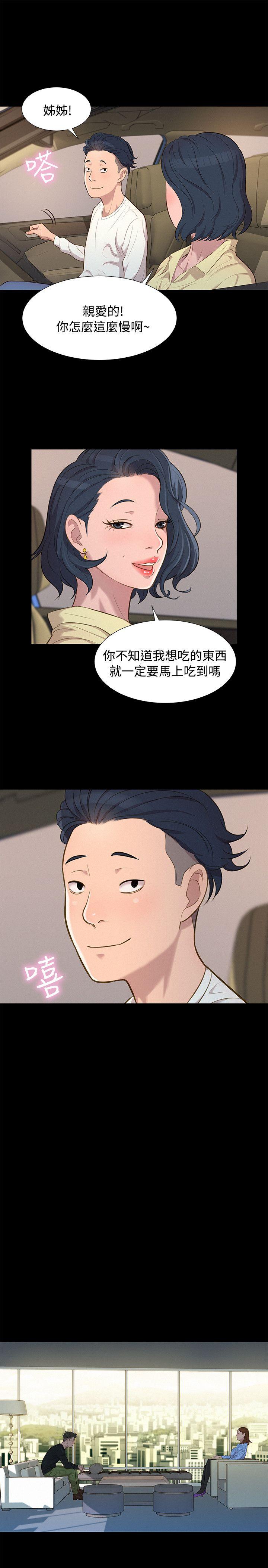 [Manhwa] Unruly driving training class Incest, mature woman, big breasts, incompetent#[23P]-16