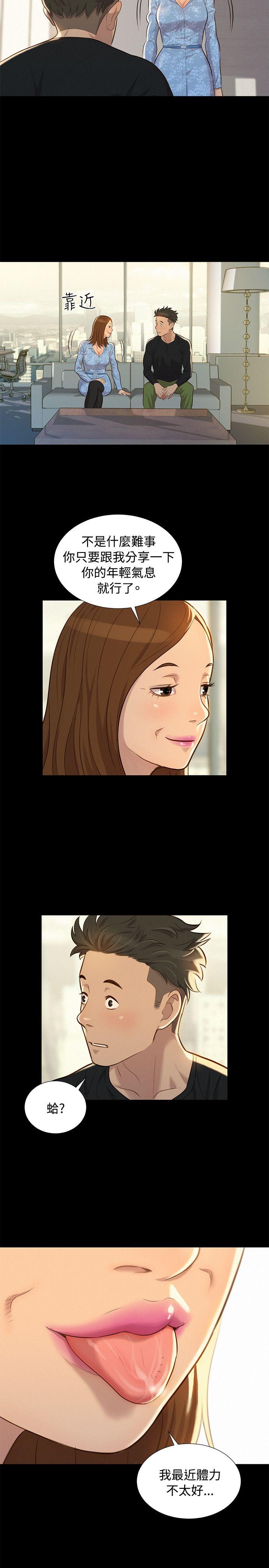 [Manhwa] Unruly driving training class Incest, mature woman, big breasts, incompetent#[23P]-20