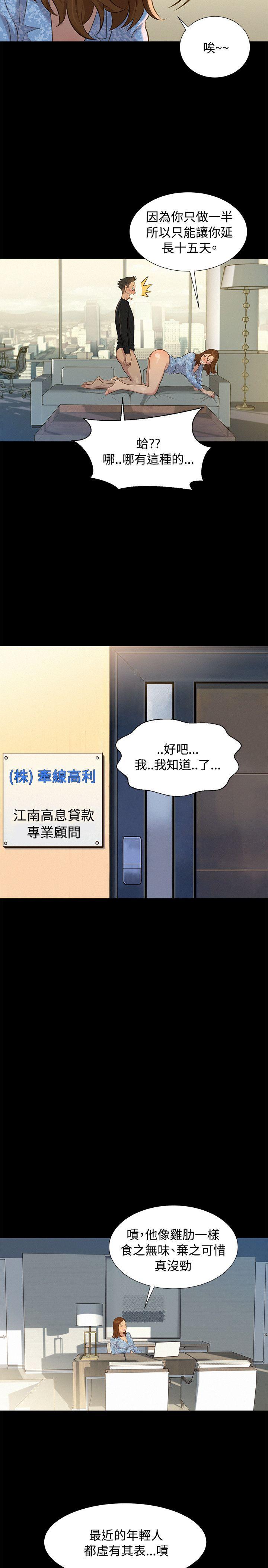[Manhwa] Unruly driving training class Incest, mature woman, big breasts, incompetent#[24P]-14