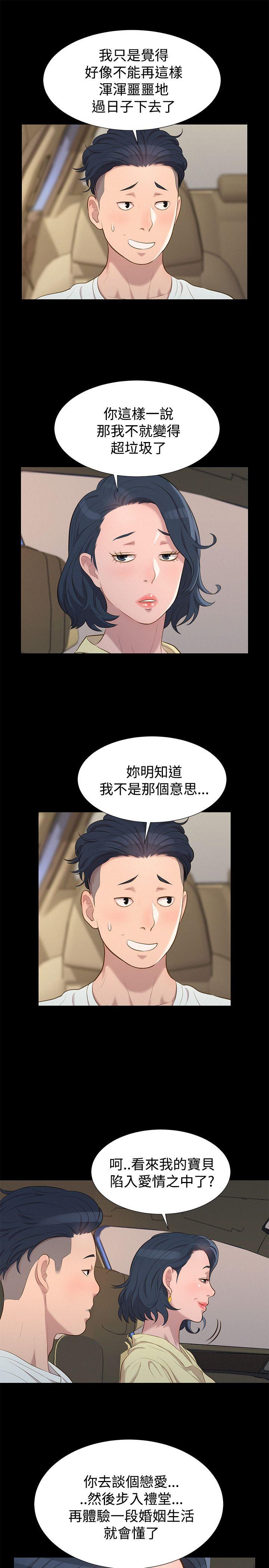 [Manhwa] Unruly driving training class Incest, mature woman, big breasts, incompetent#[24P]-19