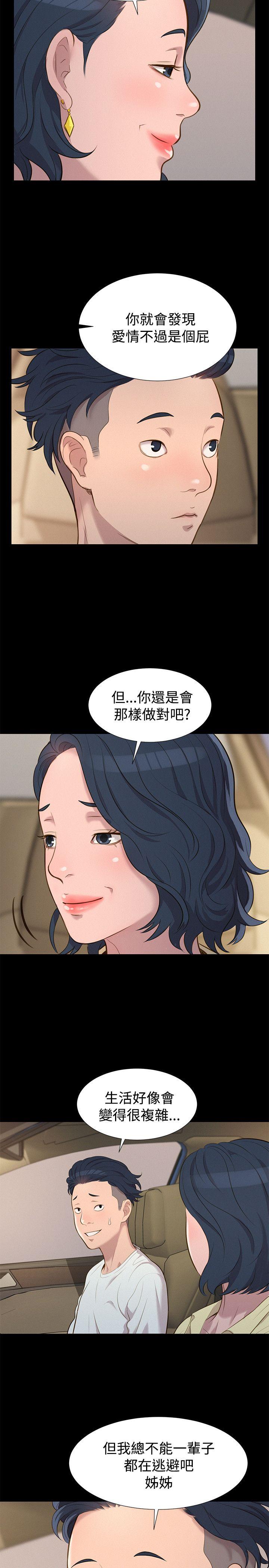 [Manhwa] Unruly driving training class Incest, mature woman, big breasts, incompetent#[24P]-20