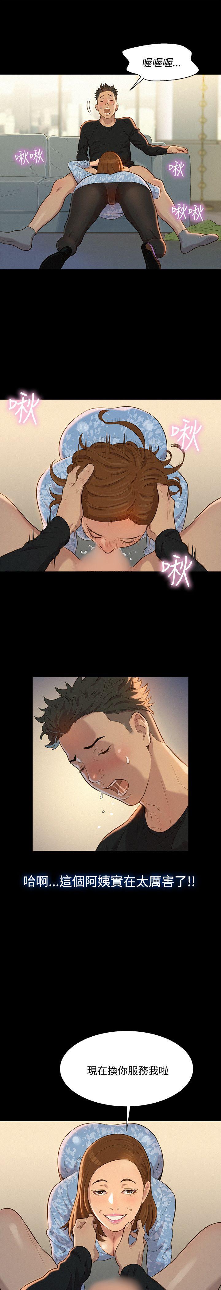 [Manhwa] Unruly driving training class Incest, mature woman, big breasts, incompetent#[24P]-4