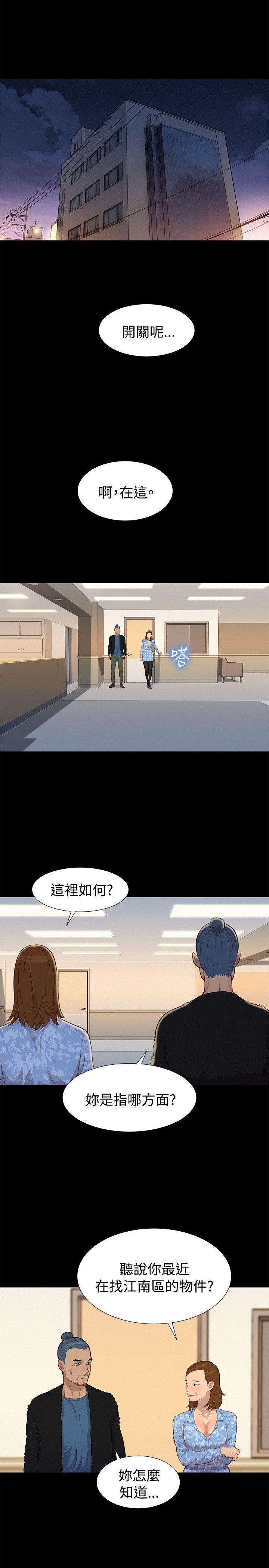 [Manhwa] Unruly driving training class Incest, mature woman, big breasts, incompetent#[23P]-14