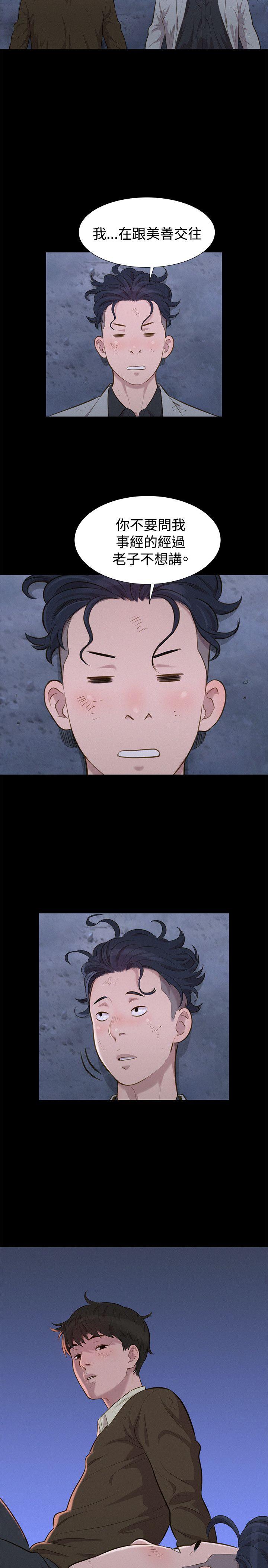 [Manhwa] Unruly driving training class Incest, mature woman, big breasts, incompetent#[26P]-11