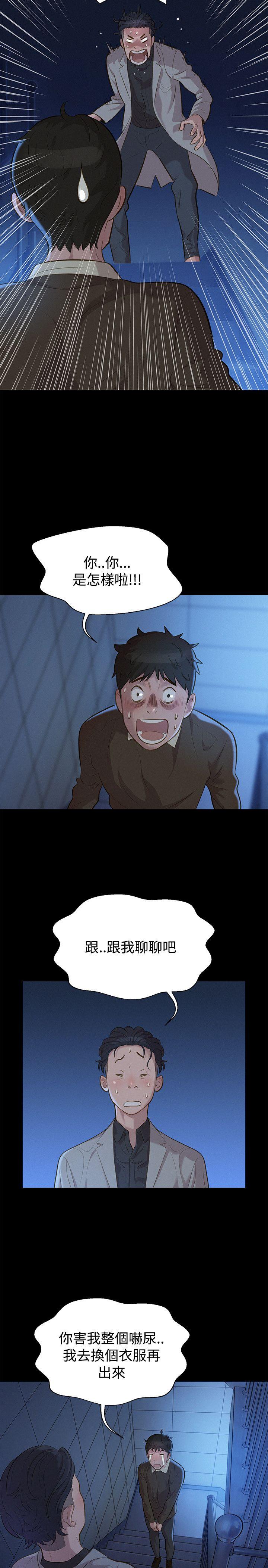 [Manhwa] Unruly driving training class Incest, mature woman, big breasts, incompetent#[26P]-2