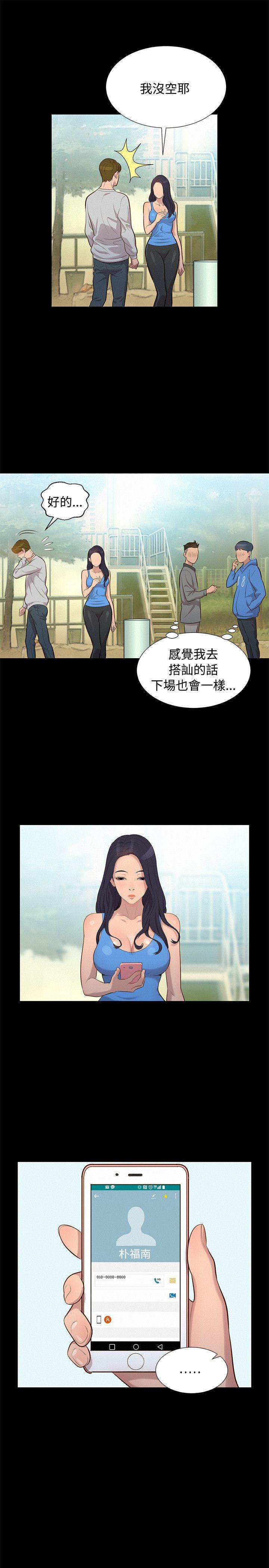 [Manhwa] Unruly driving training class Incest, mature woman, big breasts, incompetent#[25P]-10