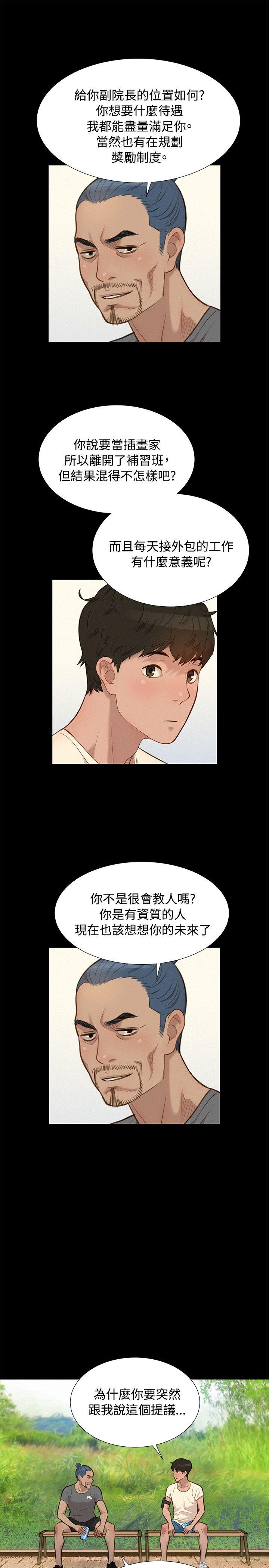[Manhwa] Unruly driving training class Incest, mature woman, big breasts, incompetent#[25P]-16