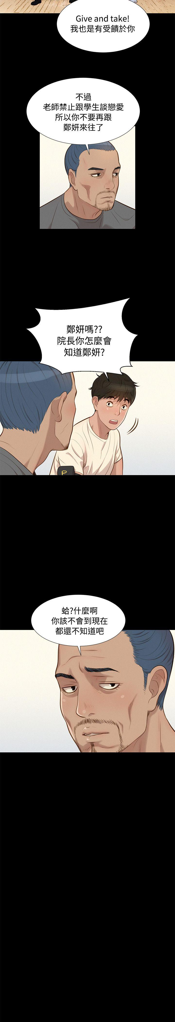 [Manhwa] Unruly driving training class Incest, mature woman, big breasts, incompetent#[25P]-17