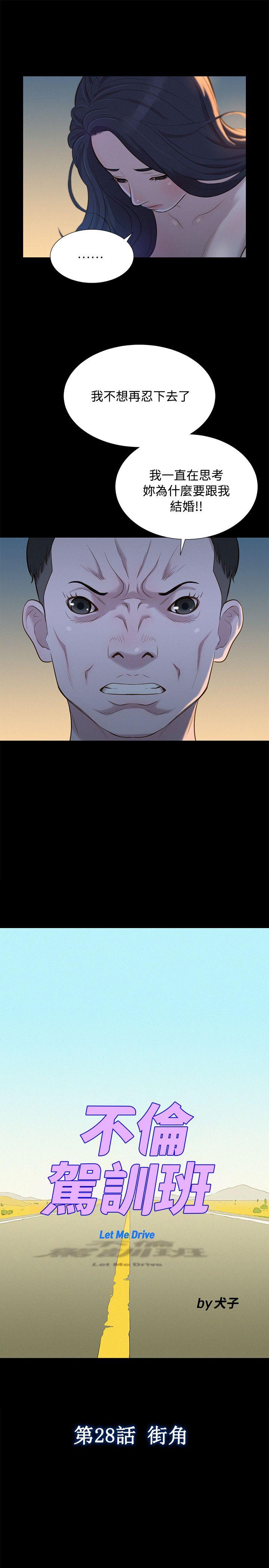 [Manhwa] Unruly driving training class Incest, mature woman, big breasts, incompetent#[25P]-4