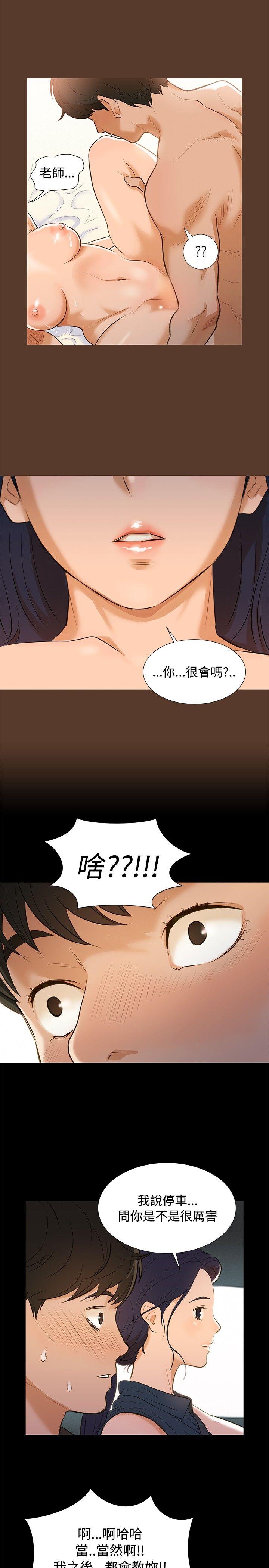 [Manhwa] Unruly driving training class Incest, mature woman, big breasts, incompetent#[30P]-14