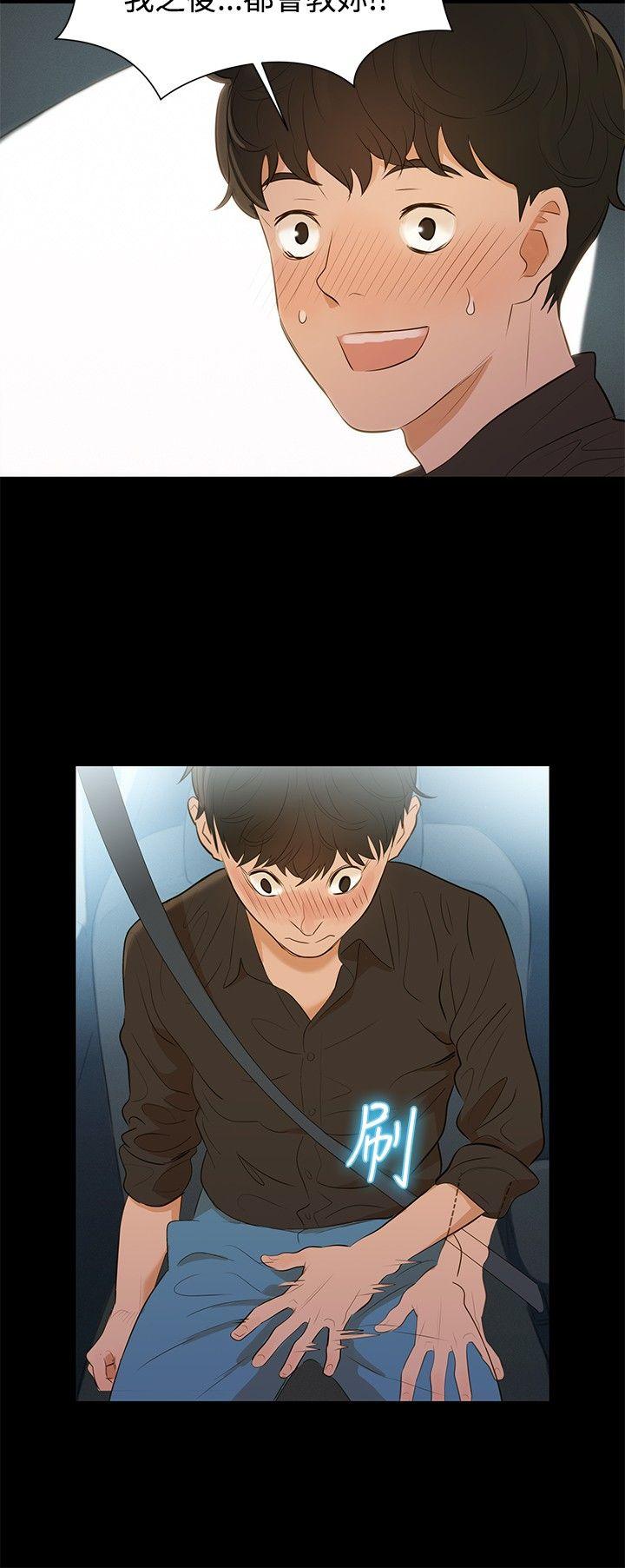 [Manhwa] Unruly driving training class Incest, mature woman, big breasts, incompetent#[30P]-15