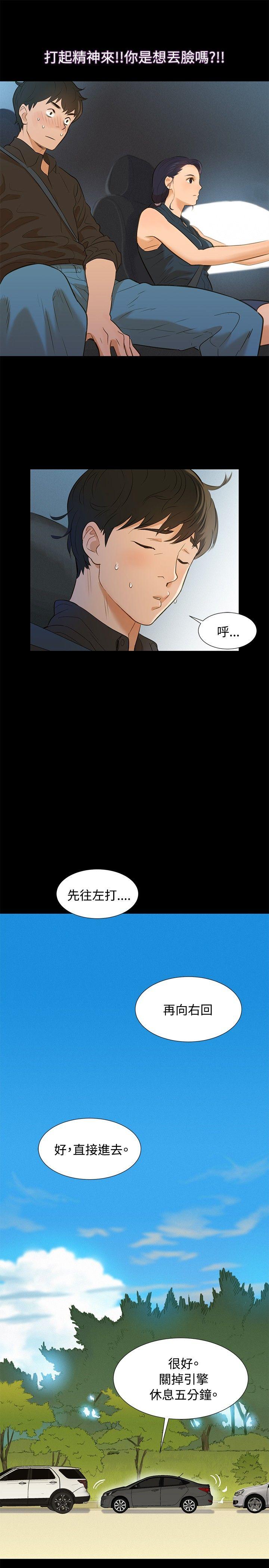 [Manhwa] Unruly driving training class Incest, mature woman, big breasts, incompetent#[30P]-16