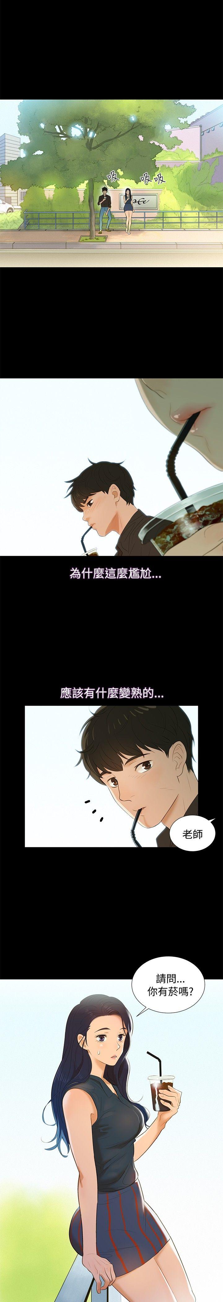 [Manhwa] Unruly driving training class Incest, mature woman, big breasts, incompetent#[30P]-17