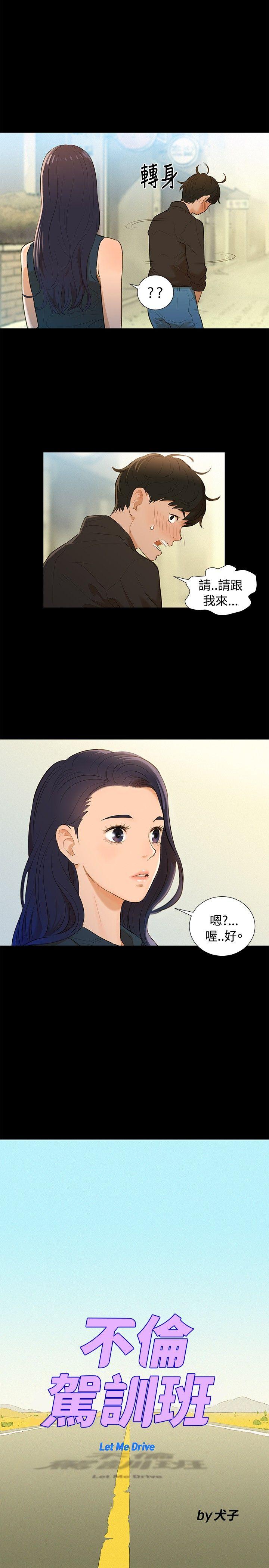 [Manhwa] Unruly driving training class Incest, mature woman, big breasts, incompetent#[30P]-4