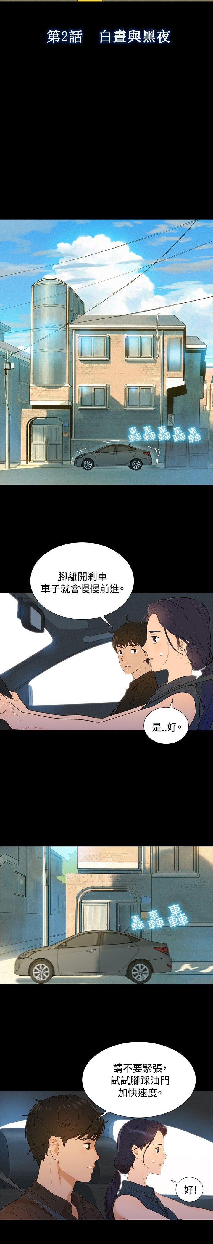 [Manhwa] Unruly driving training class Incest, mature woman, big breasts, incompetent#[30P]-5