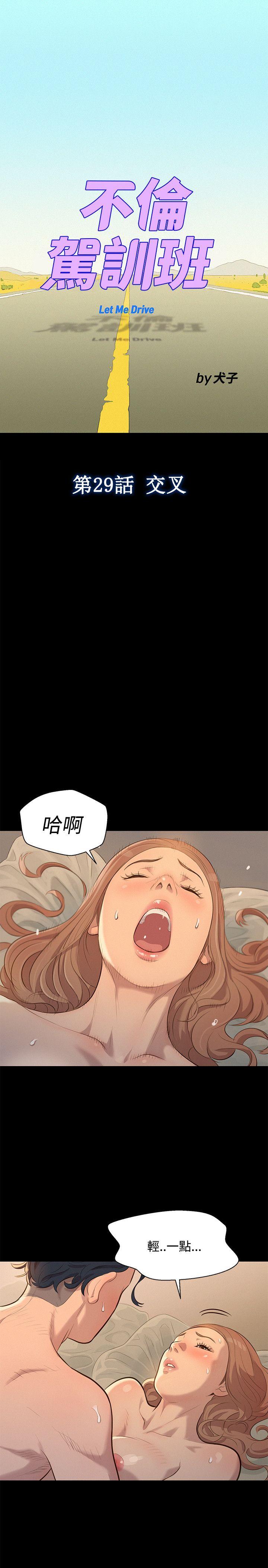 [Manhwa] Unruly driving training class Incest, mature woman, big breasts, incompetent#[24P]-1