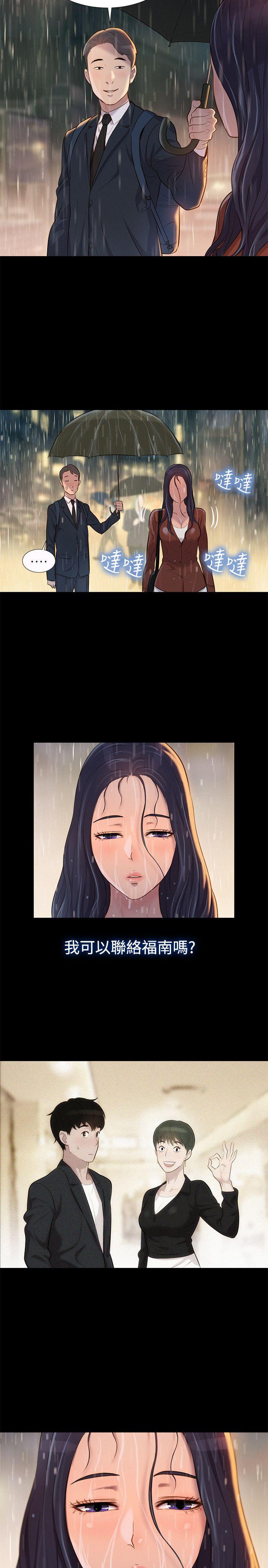 [Manhwa] Unruly driving training class Incest, mature woman, big breasts, incompetent#[22P]-2
