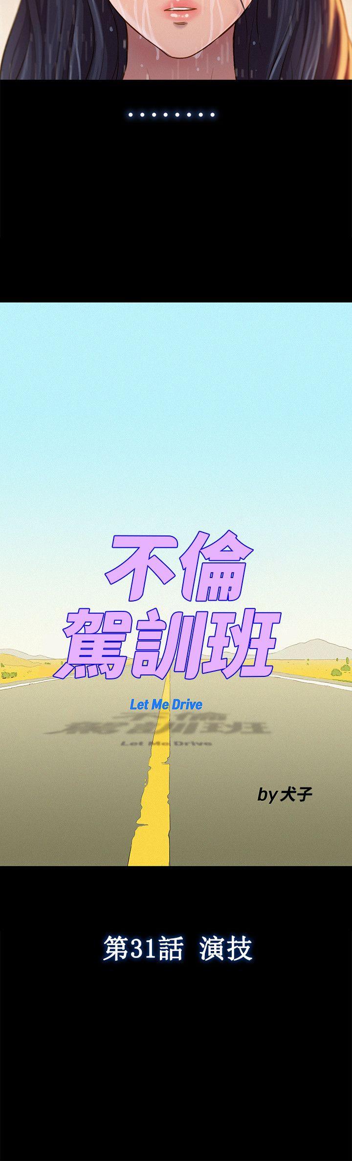 [Manhwa] Unruly driving training class Incest, mature woman, big breasts, incompetent#[22P]-3