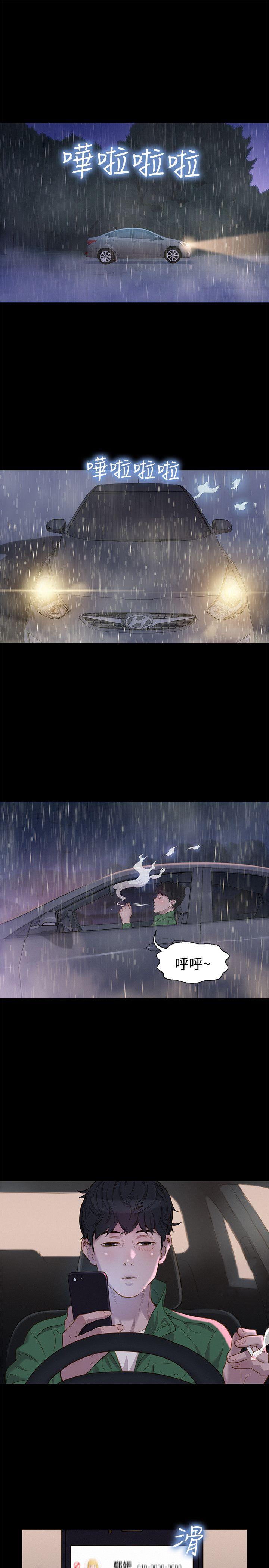 [Manhwa] Unruly driving training class Incest, mature woman, big breasts, incompetent#[22P]-4