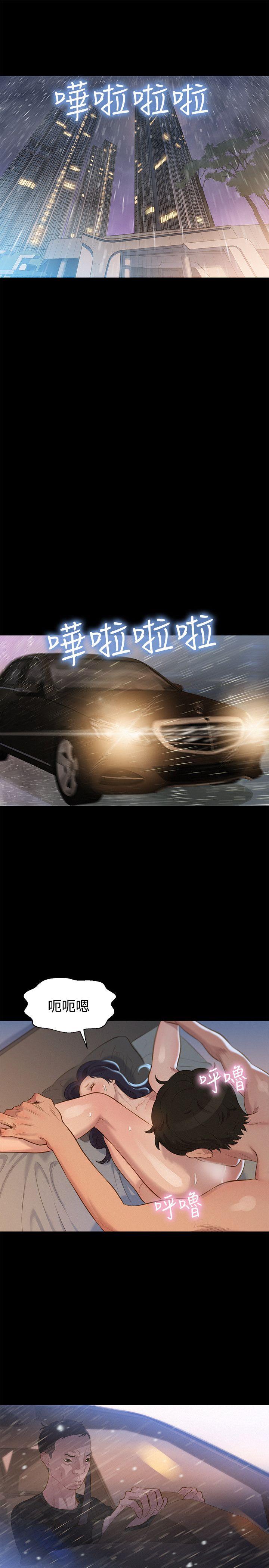 [Manhwa] Unruly driving training class Incest, mature woman, big breasts, incompetent#[24P]-22