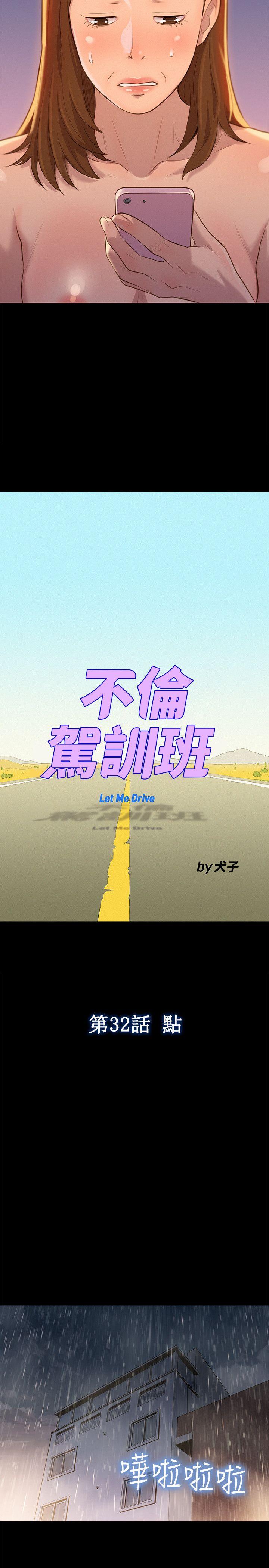 [Manhwa] Unruly driving training class Incest, mature woman, big breasts, incompetent#[24P]-5