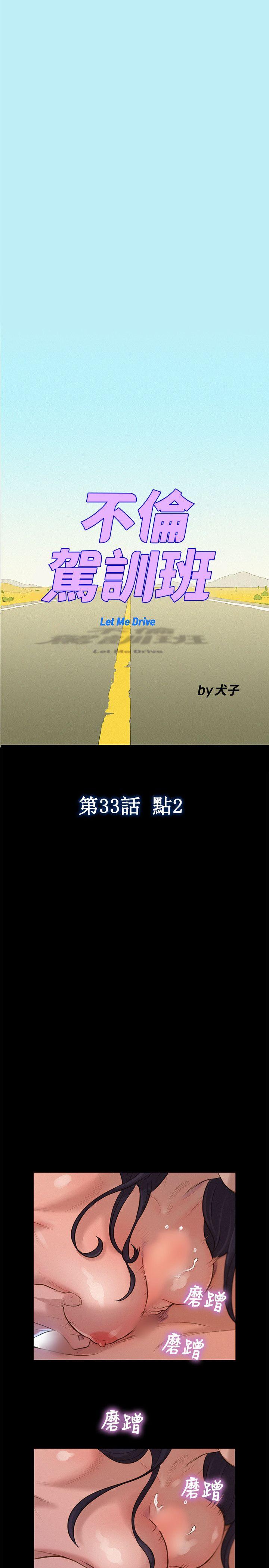 [Manhwa] Unruly driving training class Incest, mature woman, big breasts, incompetent#[24P]-1
