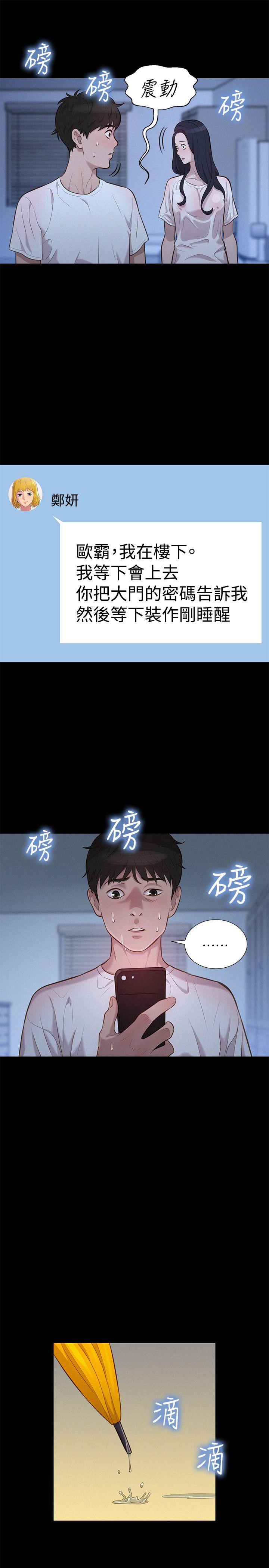 [韩国漫画] 不伦驾训班 乱伦,熟女人妻,巨乳大奶,不伦#[24P]-19