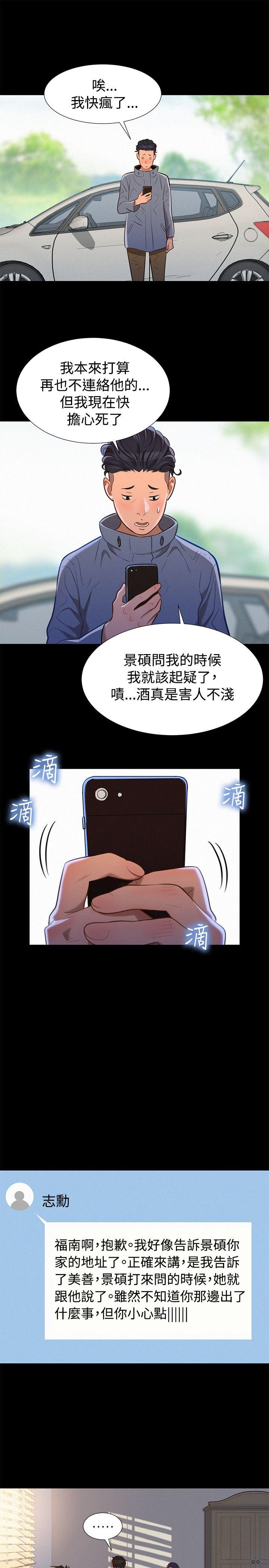 [Manhwa] Unruly driving training class Incest, mature woman, big breasts, incompetent#[23P]-10