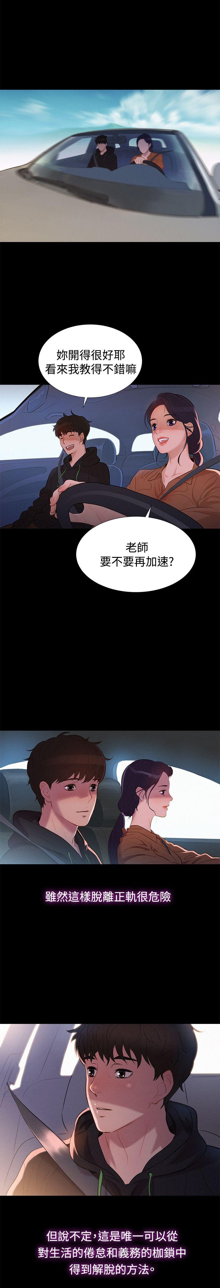 [Manhwa] Unruly driving training class Incest, mature woman, big breasts, incompetent#[23P]-17