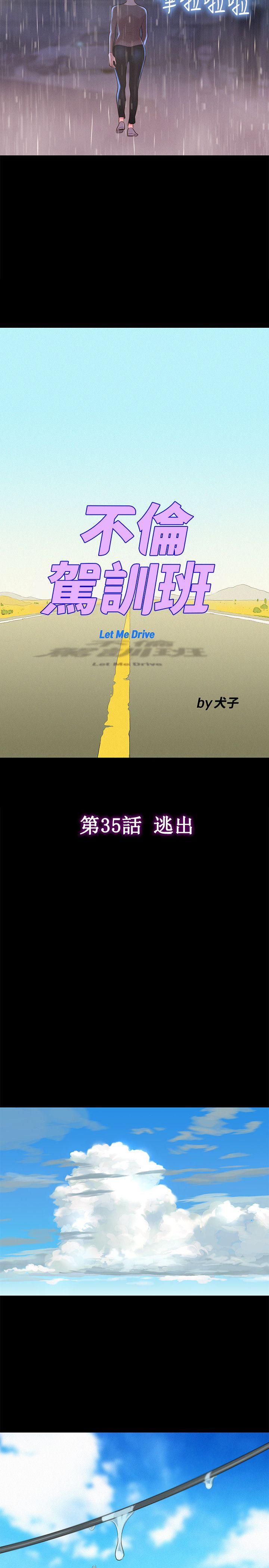[Manhwa] Unruly driving training class Incest, mature woman, big breasts, incompetent#[23P]-8