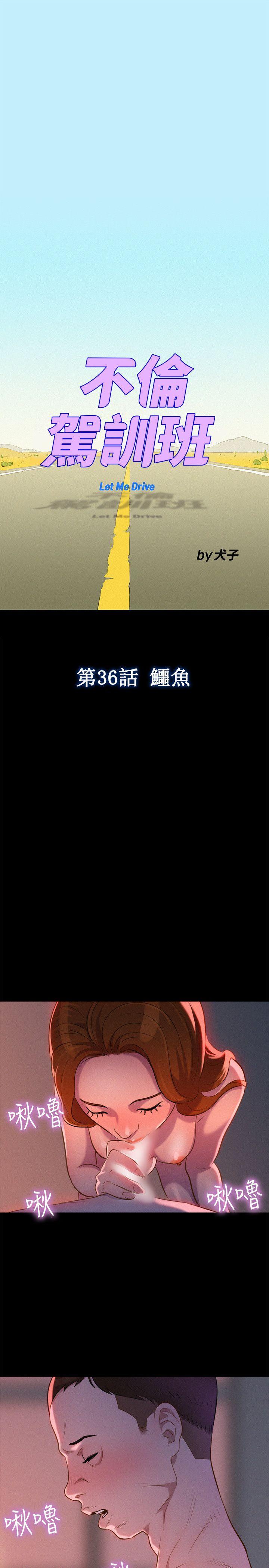 [Manhwa] Unruly driving training class Incest, mature woman, big breasts, incompetent#[24P]-1