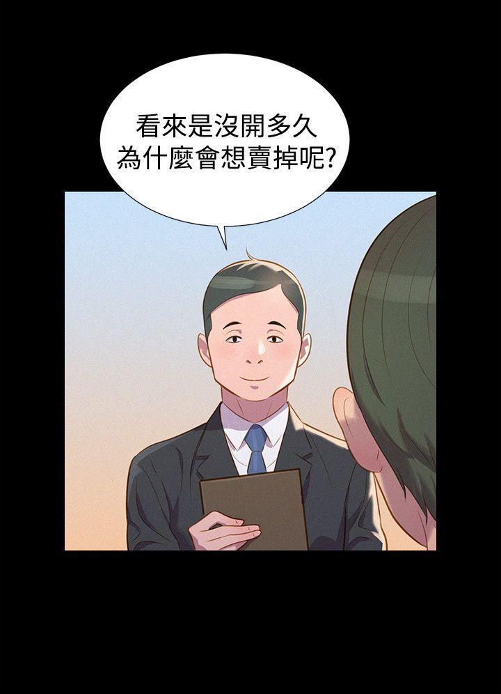 [Manhwa] Unruly driving training class Incest, mature woman, big breasts, incompetent#[24P]-15