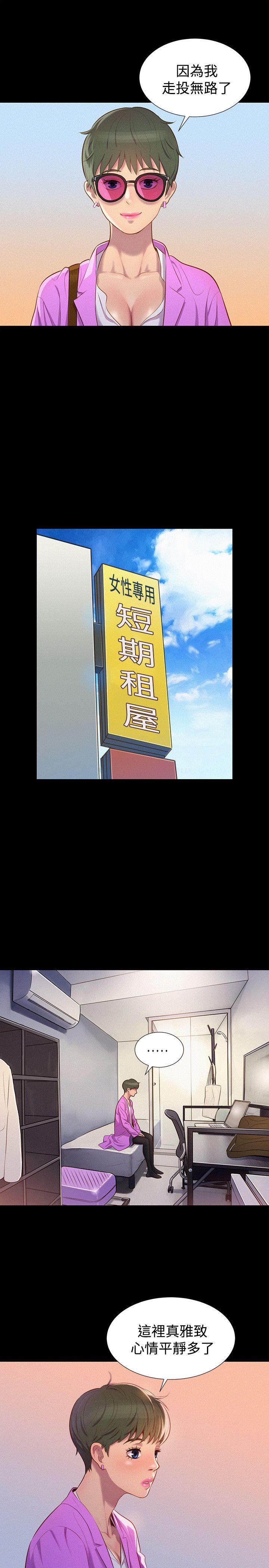 [Manhwa] Unruly driving training class Incest, mature woman, big breasts, incompetent#[24P]-16