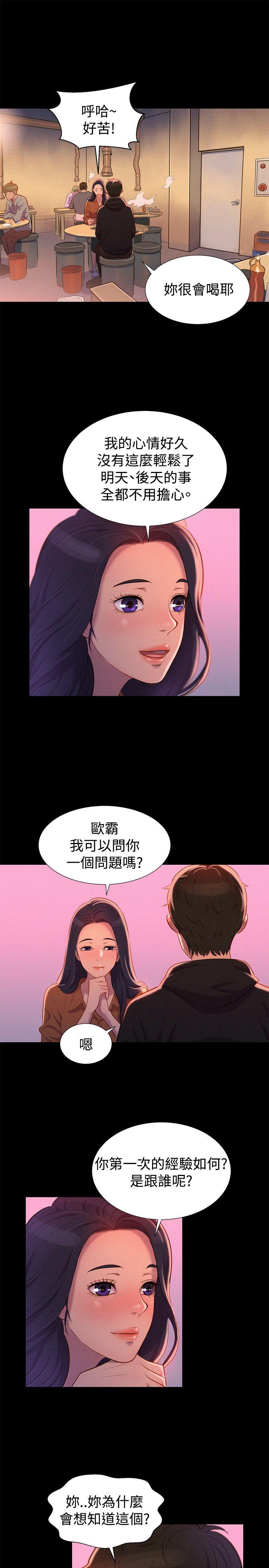 [Manhwa] Unruly driving training class Incest, mature woman, big breasts, incompetent#[24P]-22