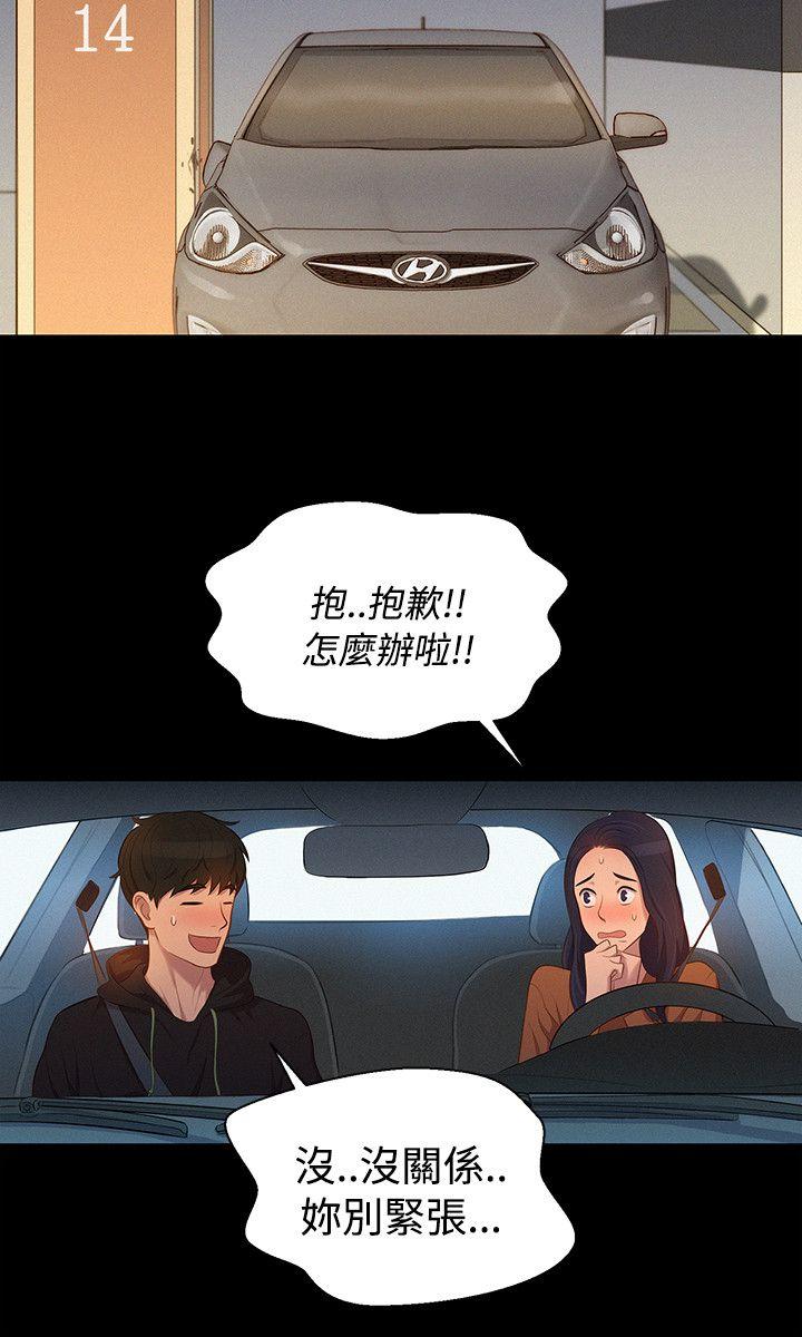 [韩国漫画] 不伦驾训班 乱伦,熟女人妻,巨乳大奶,不伦#[24P]-18