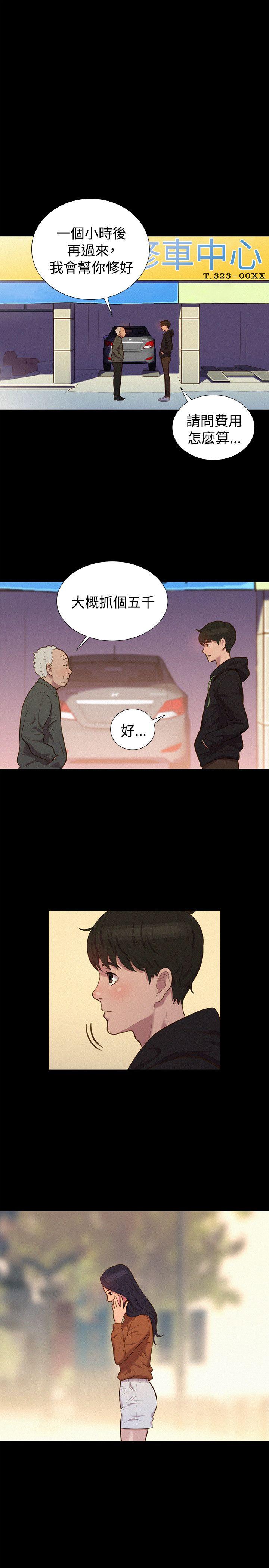 [韩国漫画] 不伦驾训班 乱伦,熟女人妻,巨乳大奶,不伦#[24P]-19