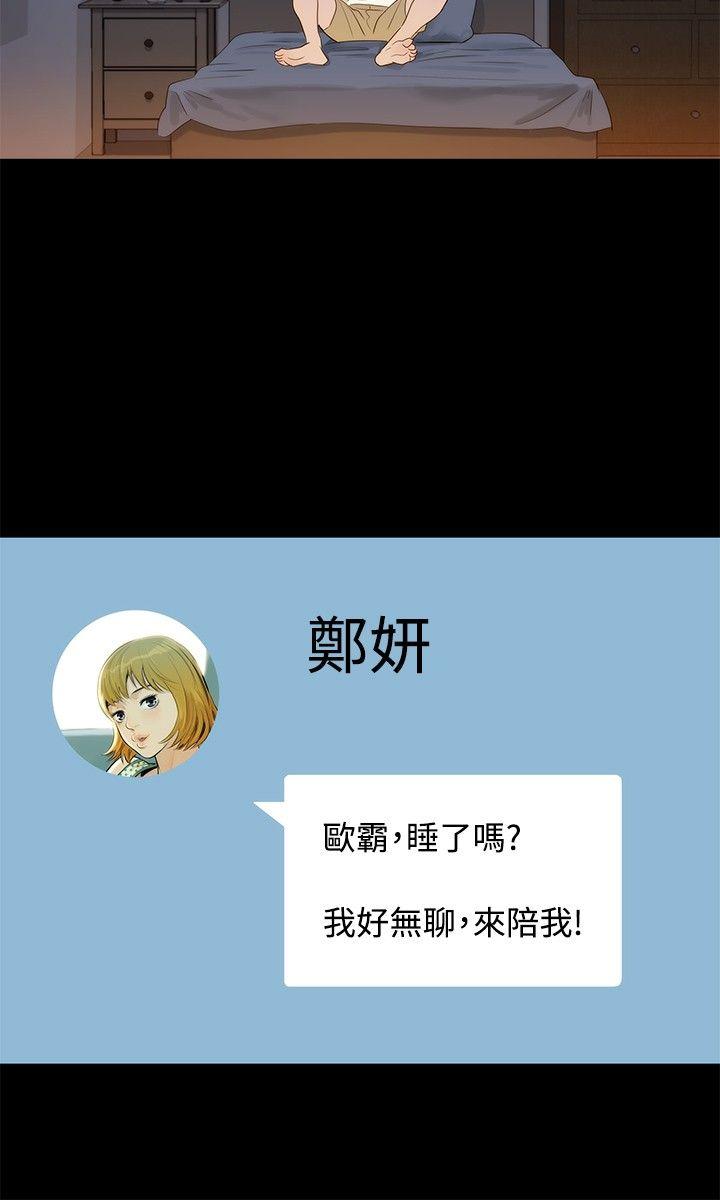 [Manhwa] Unruly driving training class Incest, mature woman, big breasts, incompetent#[28P]-24