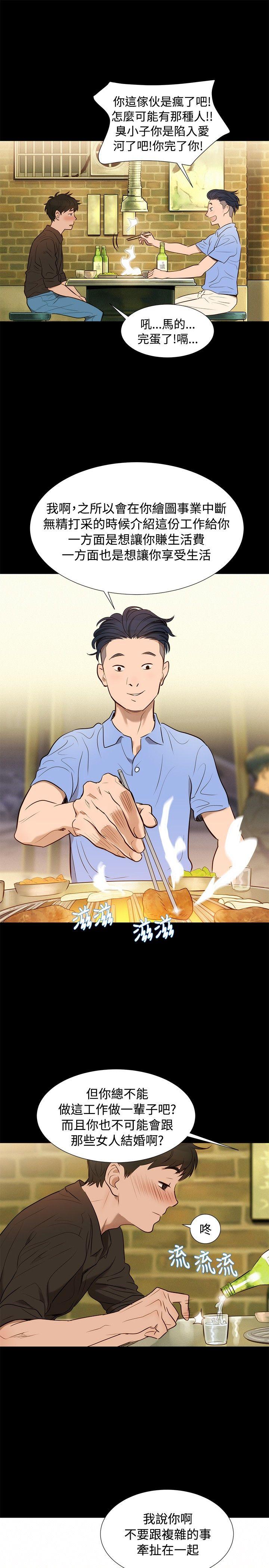 [Manhwa] Unruly driving training class Incest, mature woman, big breasts, incompetent#[28P]-4