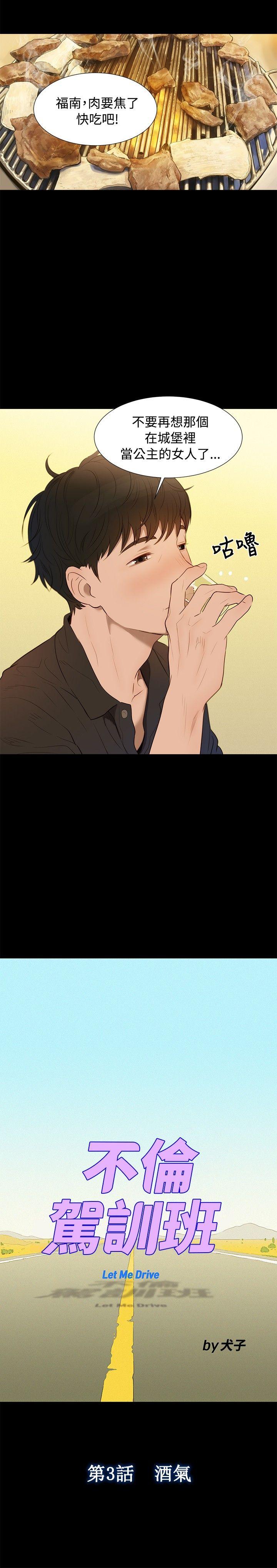 [Manhwa] Unruly driving training class Incest, mature woman, big breasts, incompetent#[28P]-6