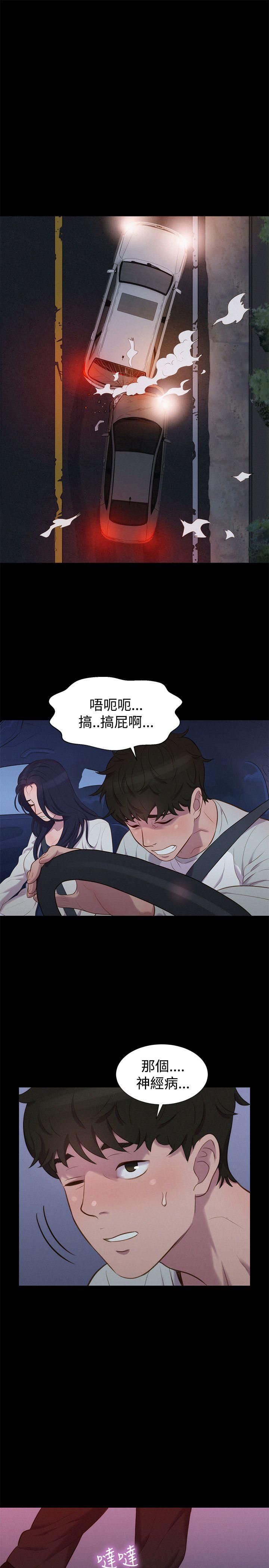 [韩国漫画] 不伦驾训班 乱伦,熟女人妻,巨乳大奶,不伦#[23P]-22