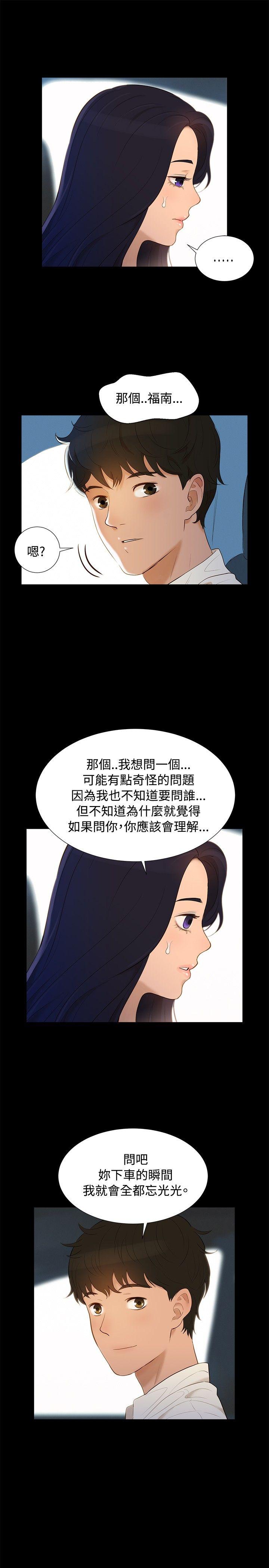 [Manhwa] Unruly driving training class Incest, mature woman, big breasts, incompetent#[23P]-16