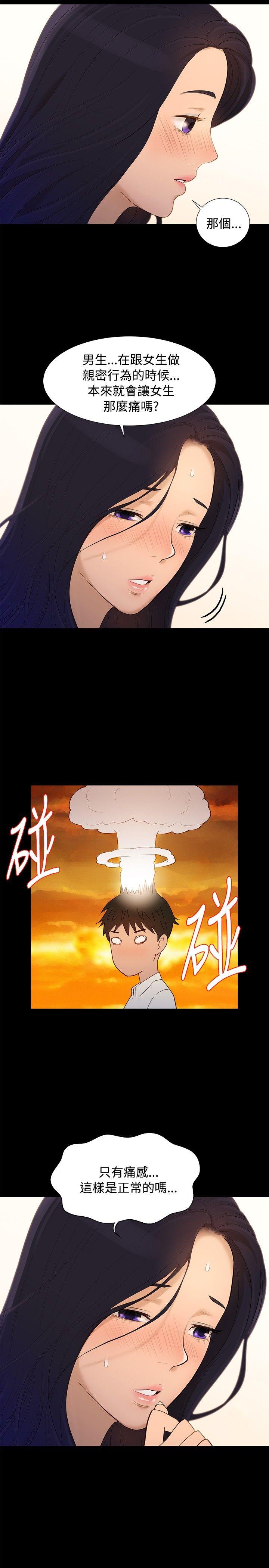 [Manhwa] Unruly driving training class Incest, mature woman, big breasts, incompetent#[23P]-17