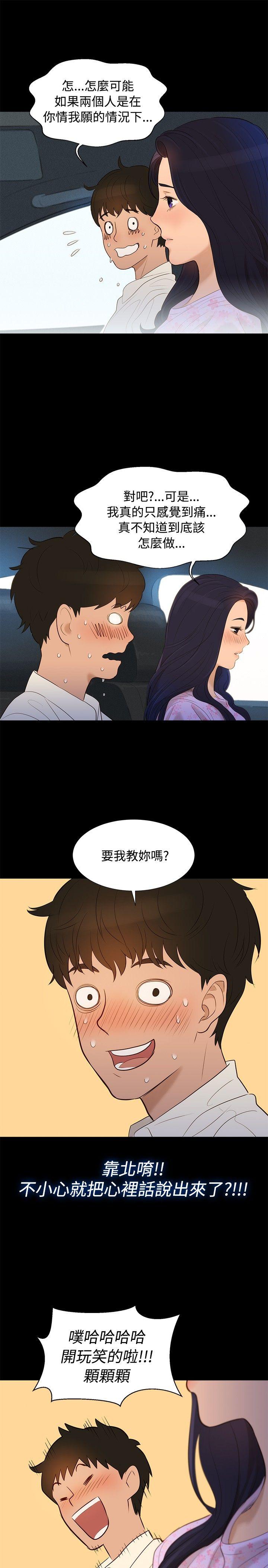 [Manhwa] Unruly driving training class Incest, mature woman, big breasts, incompetent#[23P]-19