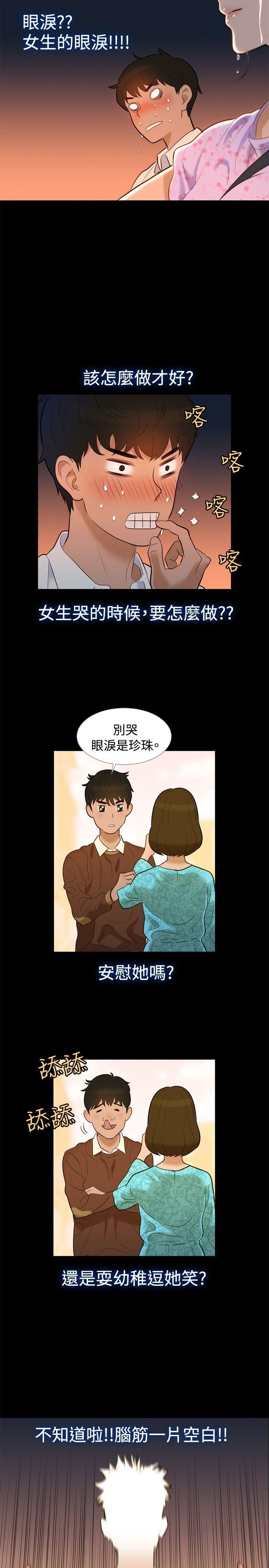 [Manhwa] Unruly driving training class Incest, mature woman, big breasts, incompetent#[23P]-2