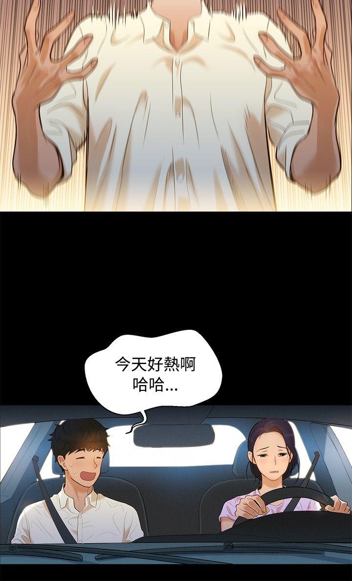 [Manhwa] Unruly driving training class Incest, mature woman, big breasts, incompetent#[23P]-3