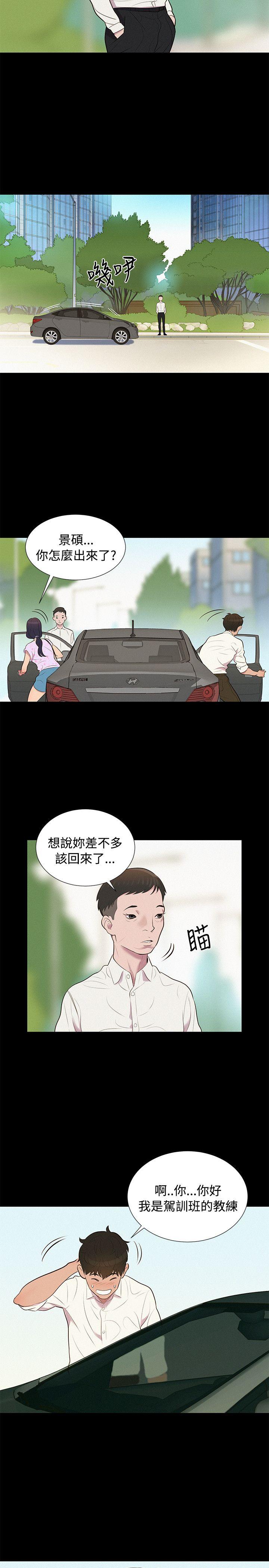 [韩国漫画] 不伦驾训班 乱伦,熟女人妻,巨乳大奶,不伦#[18P]-17