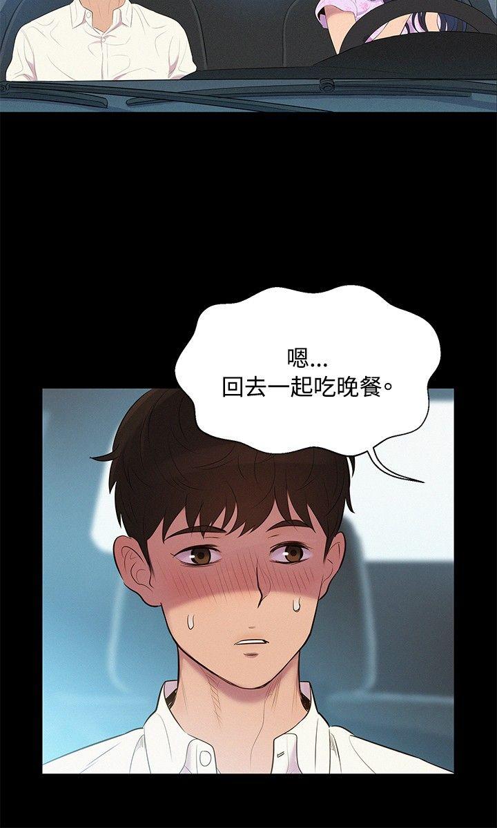 [韩国漫画] 不伦驾训班 乱伦,熟女人妻,巨乳大奶,不伦#[18P]-9