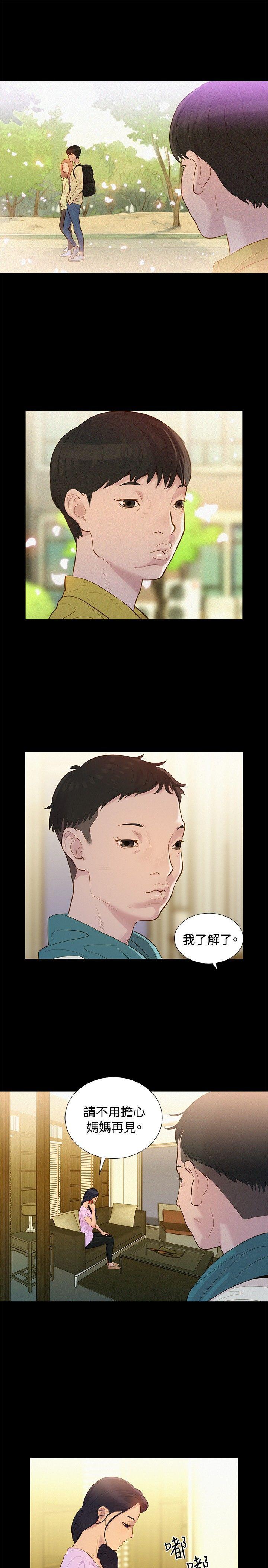 [Manhwa] Unruly driving training class Incest, mature woman, big breasts, incompetent#[27P]-16