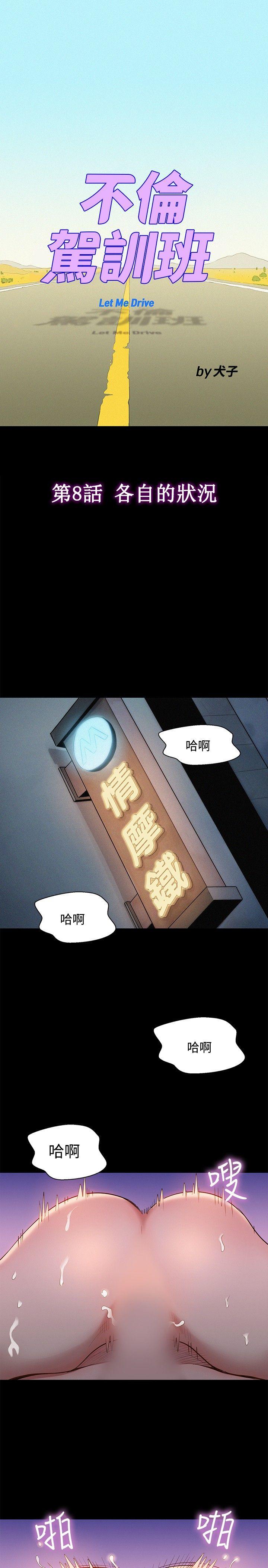 [Manhwa] Unruly driving training class Incest, mature woman, big breasts, incompetent#[22P]-1